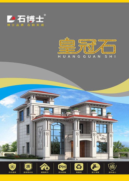 皇冠石色卡2026版