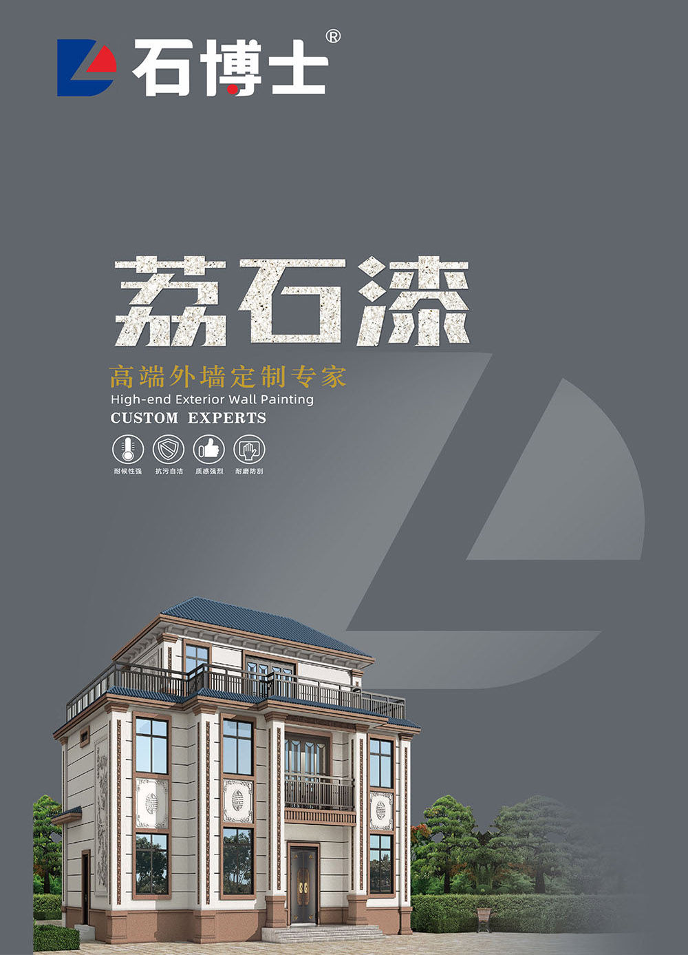 6D荔石漆电子色卡