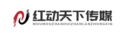 展会设计策划展览展厅展台设计-红动天下传媒